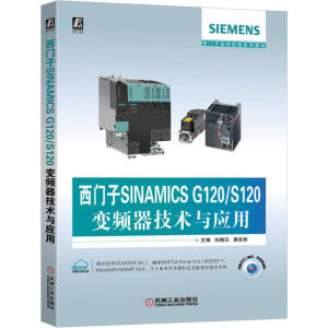 ���T��SINAMICS G120/S120׃�l�����g(sh��)�c��(y��ng)��