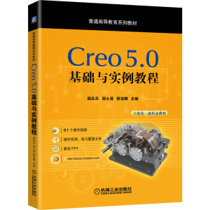 Creo 5.0���A(ch��)�c��(sh��)���̳�