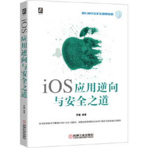 iOS���������c��ȫ֮��