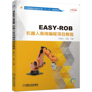 EASY-ROB�C(j��)�����x�������Ŀ�̳�