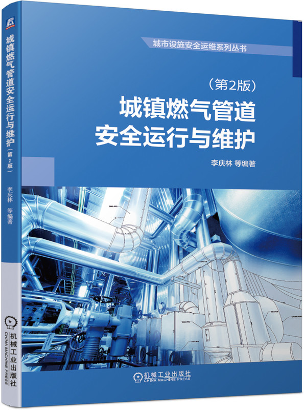 ���(zh��n)ȼ?x��)�ܵ���ȫ�\(y��n)���c�S�o(h��)����2�棩