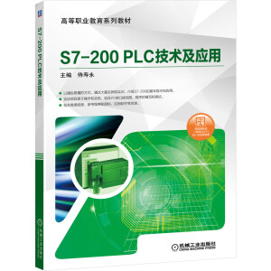 S7-200 PLC���g(sh��)����(y��ng)��