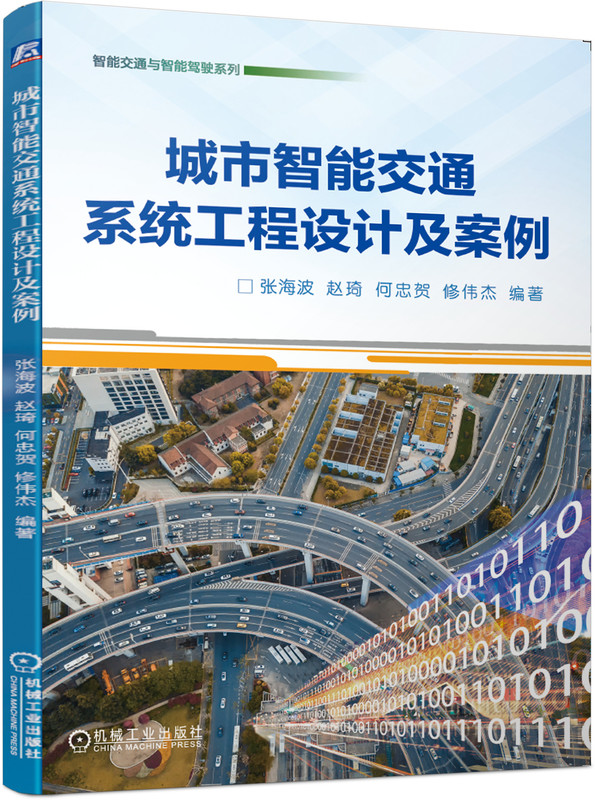 �������ܽ�ͨϵ�y(t��ng)�����O(sh��)Ӌ(j��)������