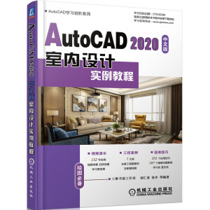 AutoCAD 2020���İ��҃�(n��i)�O(sh��)Ӌ��(sh��)���̳�