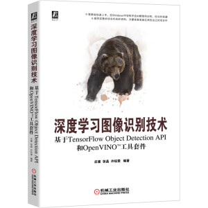 ��ȌW(xu��)��(x��)�D���R(sh��)�e���g(sh��)������TensorFlow Object Detection API��OpenVINO™ �����׼�