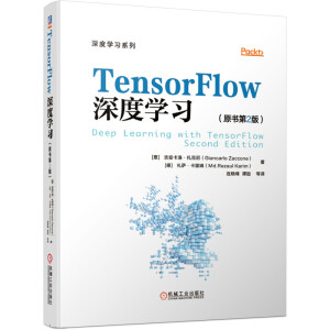 TensorFlow��ȌW(xu��)��(x��)��ԭ����2�棩