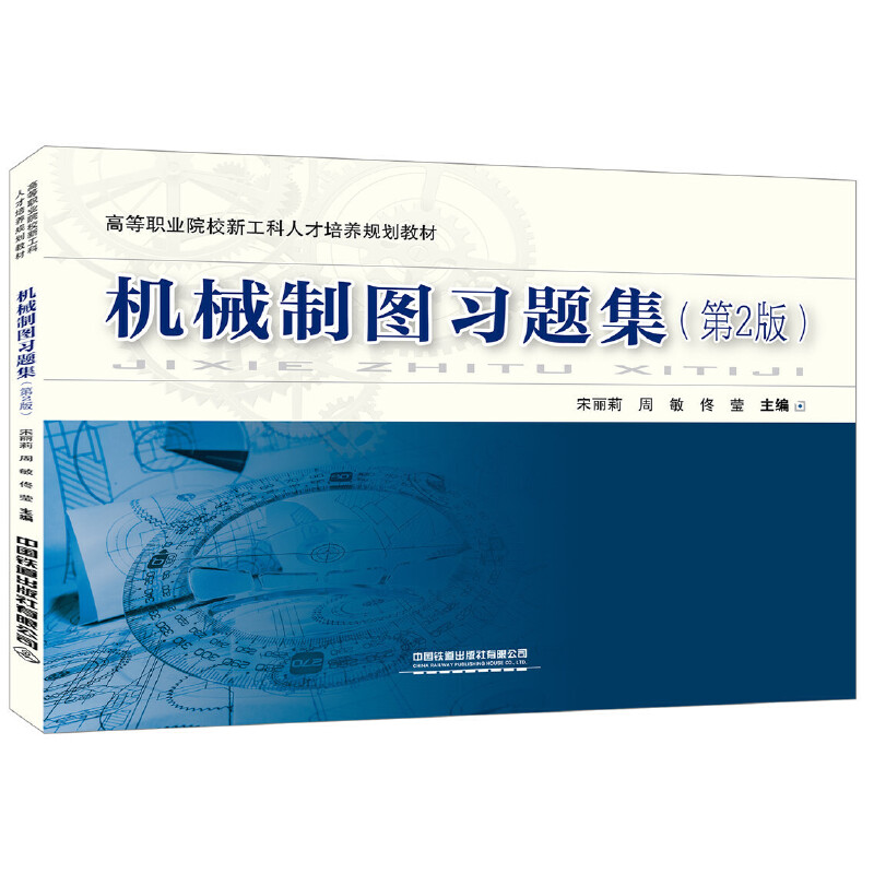 �ߵ��I(y��)ԺУ�¹����˲����B(y��ng)Ҏ(gu��)���̲�:�C(j��)е�ƈD��(x��)�}������2�棩