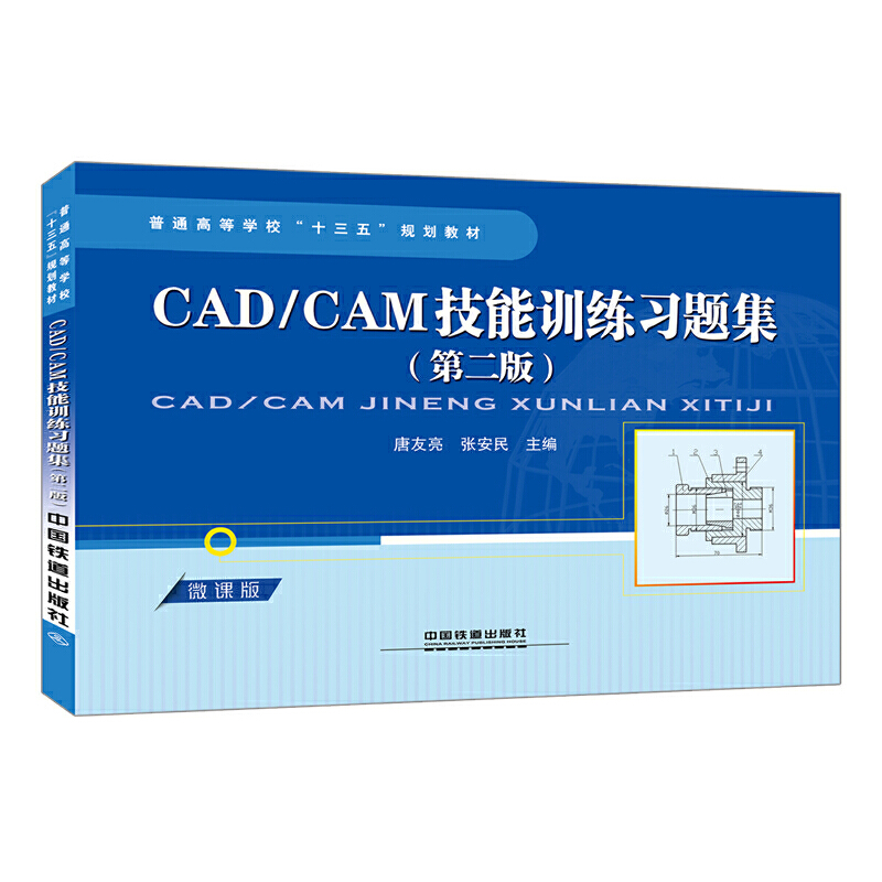 CAD/CAM����Ӗ(x��n)����(x��)�}��(�ڶ���)