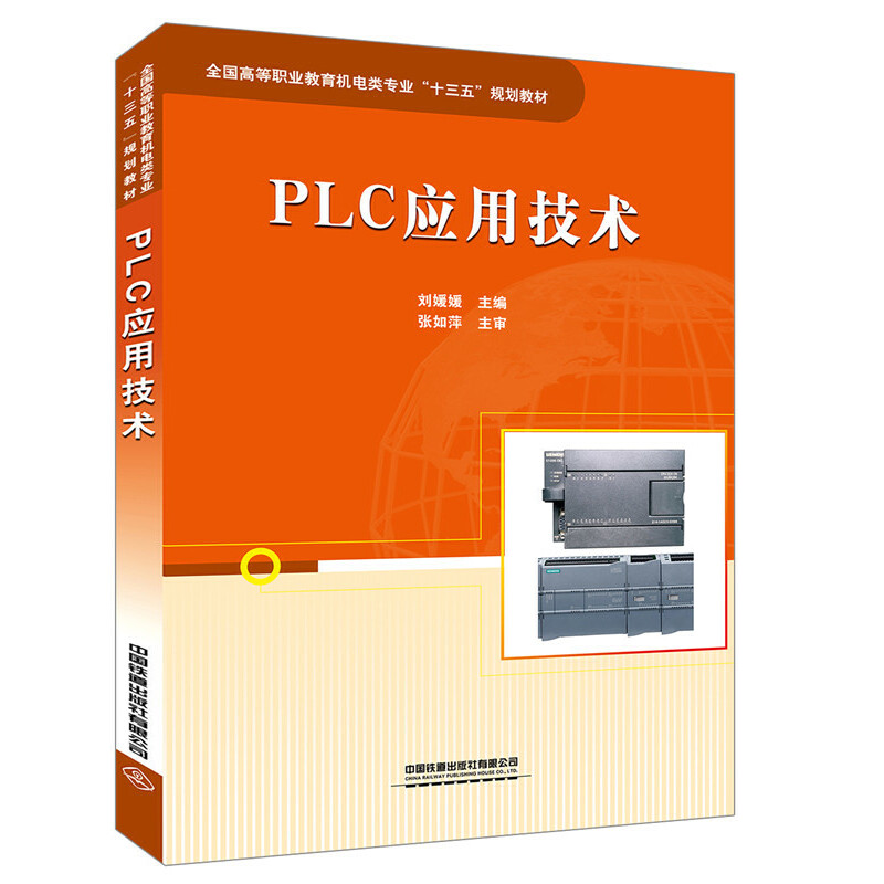 ȫ���ߵ��I(y��)�����C(j��)���I(y��)��ʮ���塱 Ҏ(gu��)���̲�:PLC��(y��ng)�ü��g(sh��)