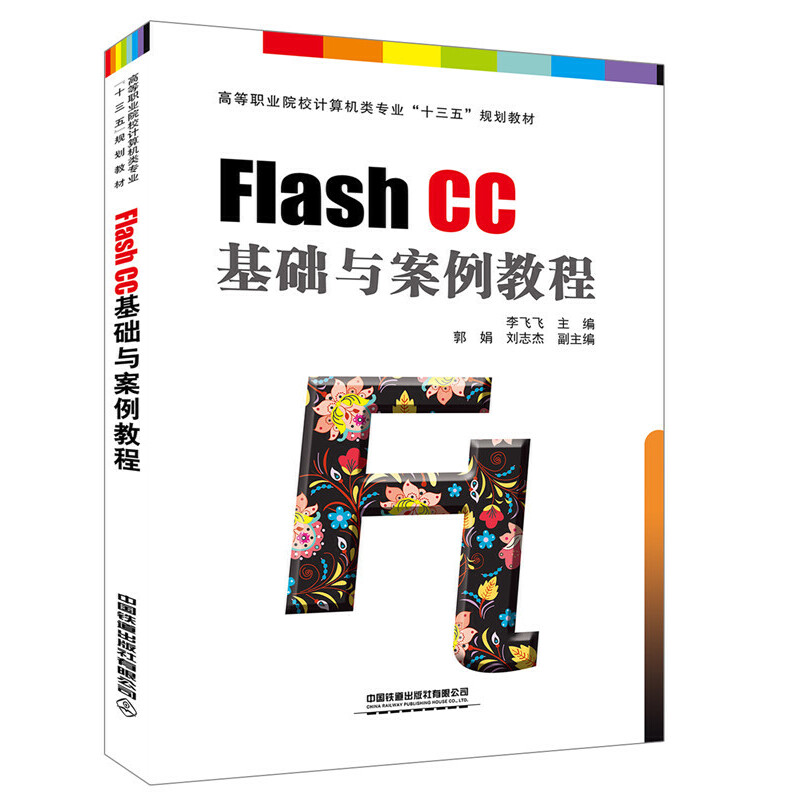 Flash CC���A(ch��)�c�����̳�