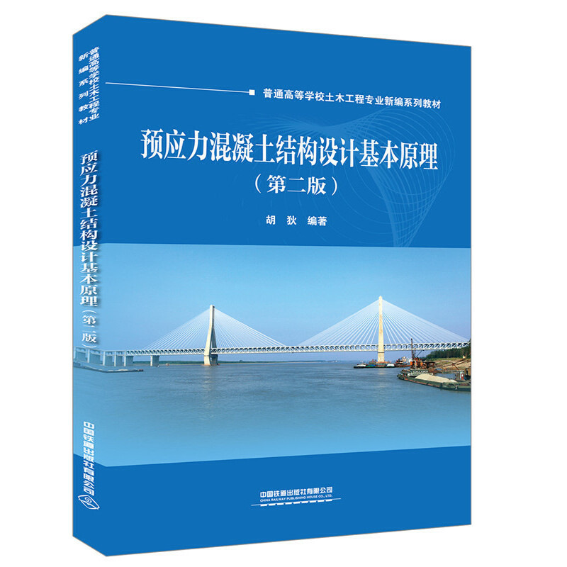 ȫ���ߵ�ԺУӋ��C���A������ʮ���塱Ҏ(gu��)���̲�:�A�����������Y(ji��)��(g��u)�OӋ����ԭ�����ڶ��棩