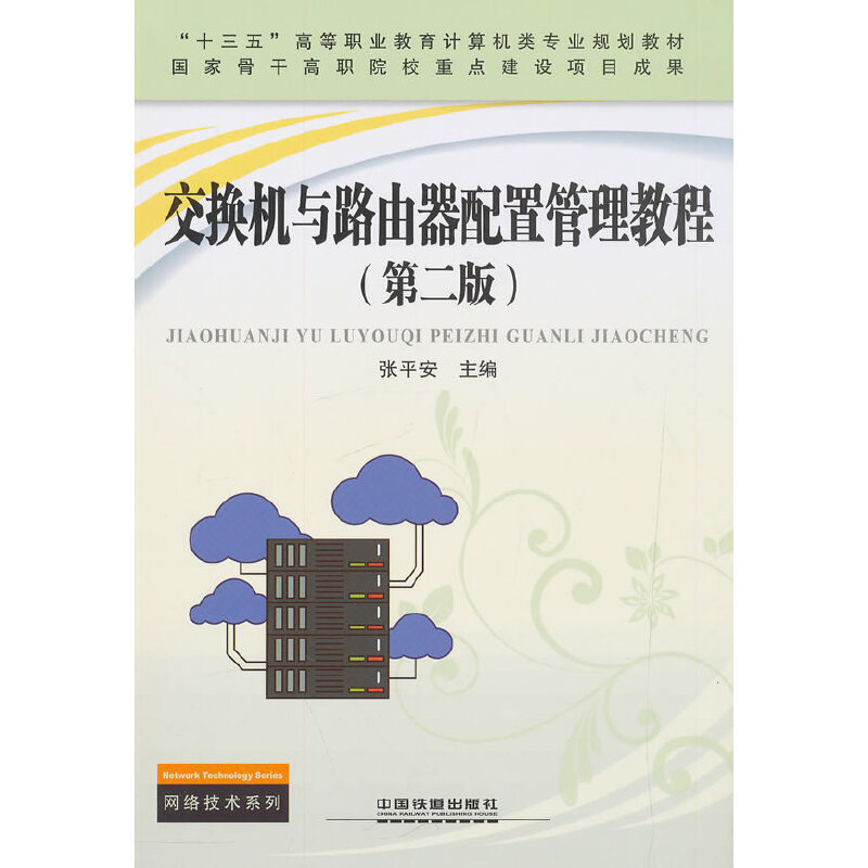 ���Q�C�c·�������ù����̳̣��ڶ��棩