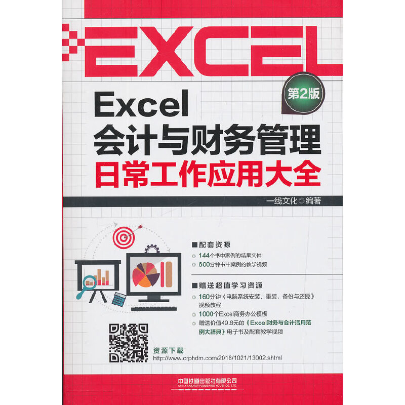 Excel��Ӌ�cؔ��(w��)�����ճ�������(y��ng)�ô�ȫ����2�棩