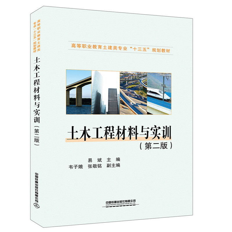 �ߵ��I(y��)����������I(y��)��ʮ���塱Ҏ(gu��)���̲�:��ľ���̲����c��Ӗ���ڶ��棩