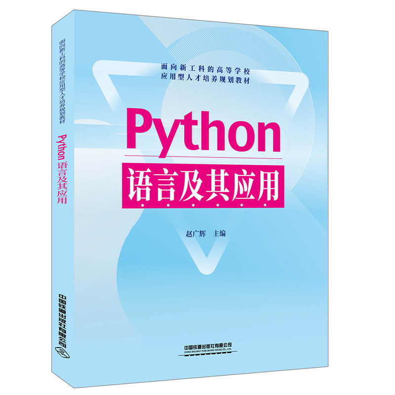�����¹��ƵĸߵȌWУ�������˲����B(y��ng)Ҏ(gu��)���̲ģ�Python�Z�Լ��䑪��