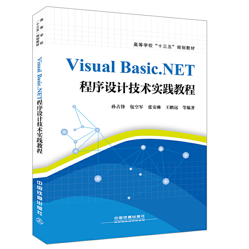 Visual Basic.NET�����O(sh��)Ӌ(j��)���g(sh��)��(sh��)�`�̳�