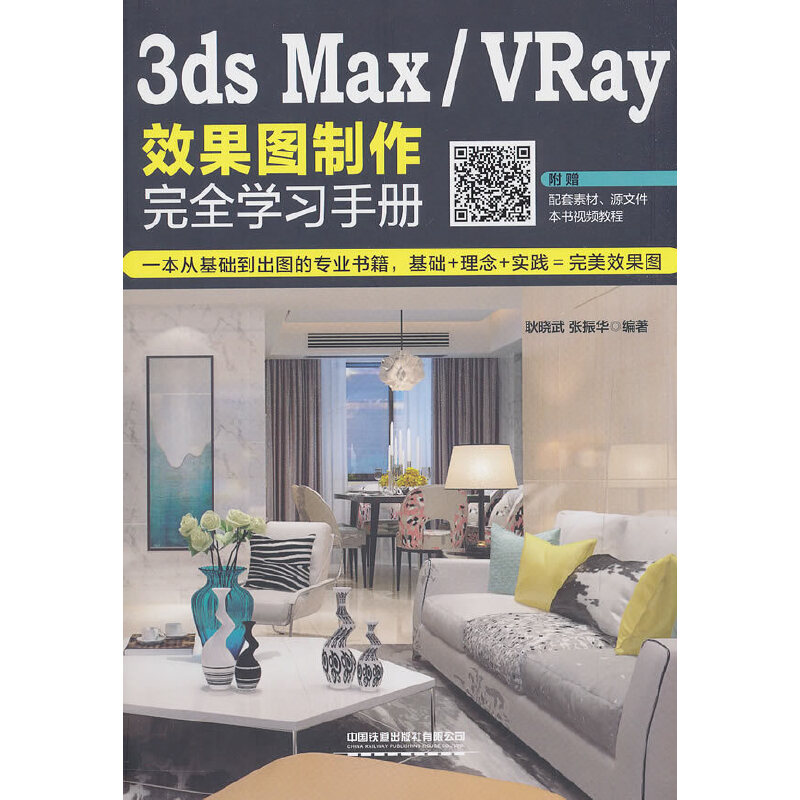 3ds Max/VRayЧ���D������ȫ�W(xu��)��(x��)�փ�