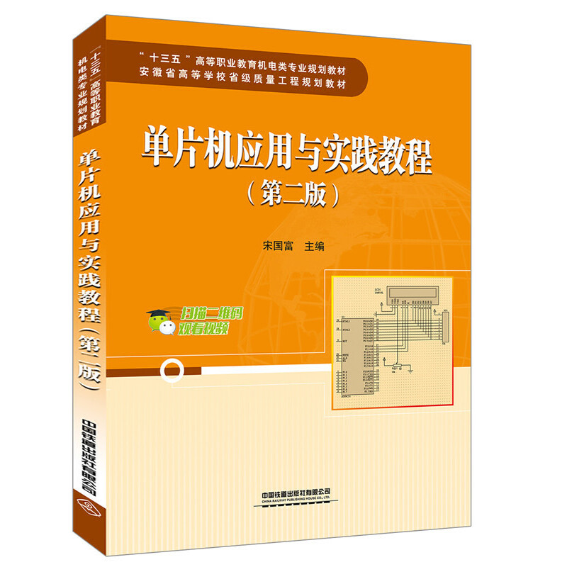 ��Ƭ�C(j��)��(y��ng)���c��(sh��)�`�̳̣��ڶ��棩