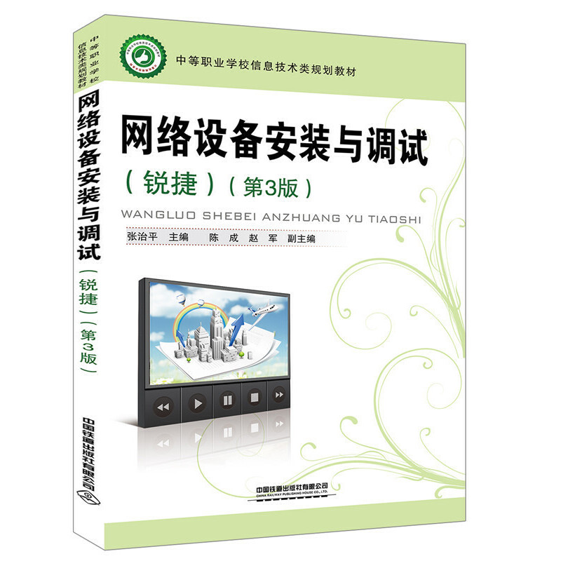 �е��I(y��)�WУ��Ϣ���g�Ҏ(gu��)���̲�:�W(w��ng)�j�O�䰲�b�c�{(di��o)ԇ���J�ݣ�����3�棩