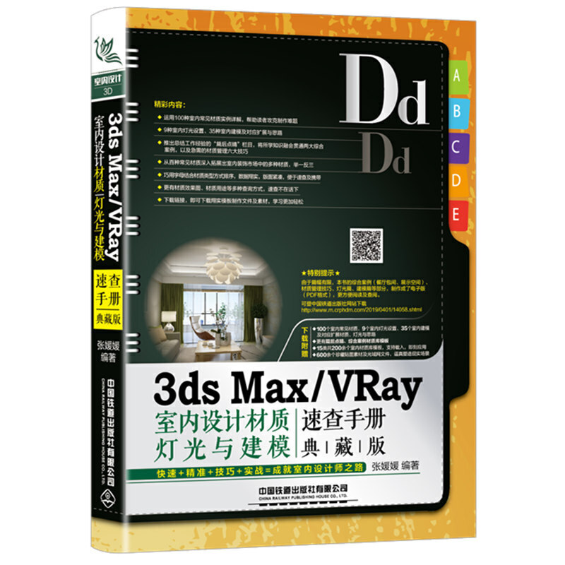 3ds Max/VRay�҃�(n��i)�O(sh��)Ӌ���|(zh��)�������c��ģ�ٲ��փ�(��ذ�)