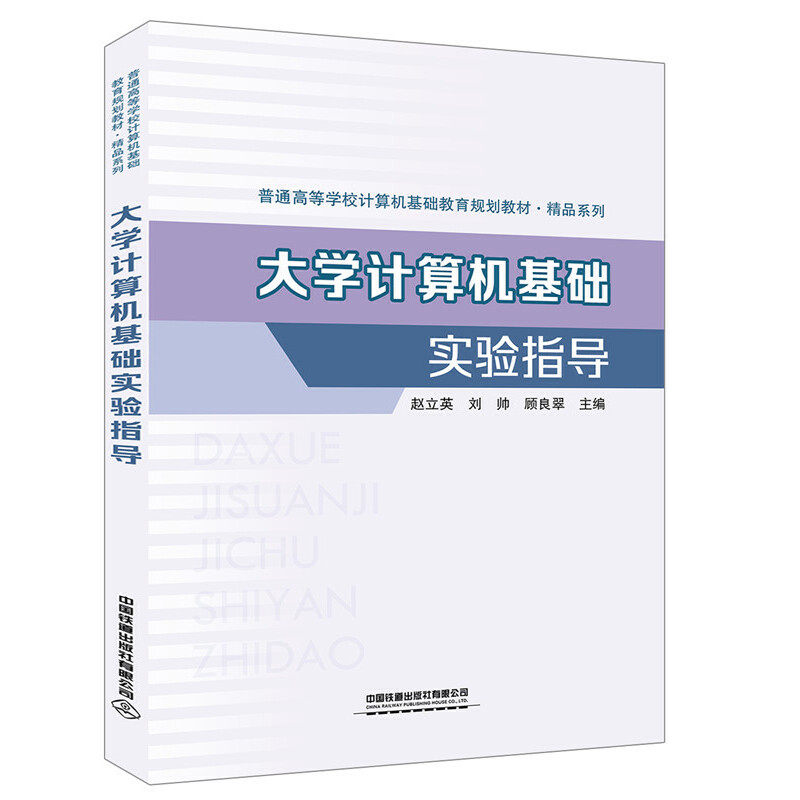 ��ͨ�ߵȌW(xu��)УӋ��C���A(ch��)����Ҏ(gu��)���̲�.��Ʒϵ�У���W(xu��)Ӌ��C���A(ch��)���ָ��(d��o)