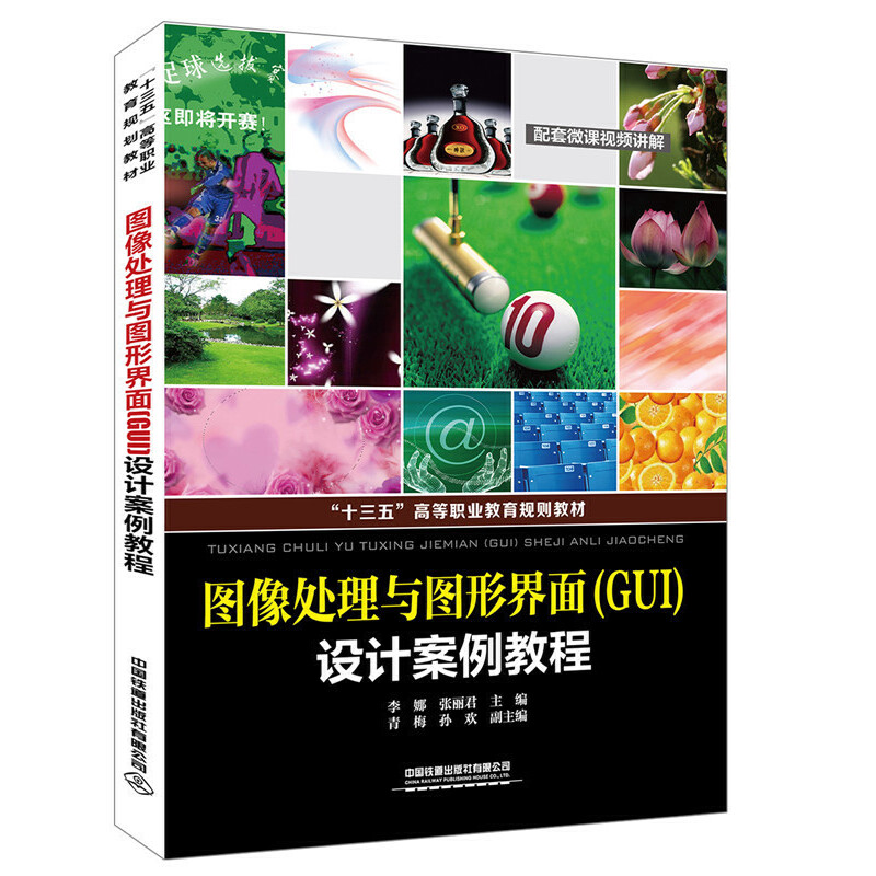 ��ʮ���塱�ߵ��I(y��)����Ҏ(gu��)���̲�:�D��̎���c�D�ν��棨GUI���O(sh��)Ӌ�����̳�