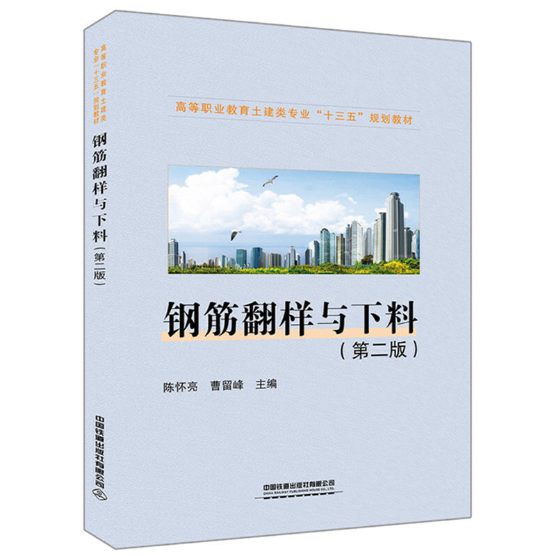 �ߵ��I(y��)����������I(y��)��ʮ���塱Ҏ(gu��)���̲�:䓽���c���ϣ��ڶ��棩