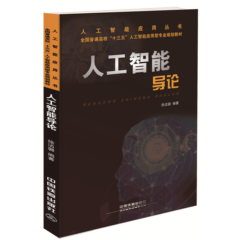 �˹����ܑ�(y��ng)�Å�����ȫ���ߵ�ԺУ�˹�����ϵ�С�ʮ���塱Ҏ(gu��)���̲�:�˹����܌�(d��o)Փ