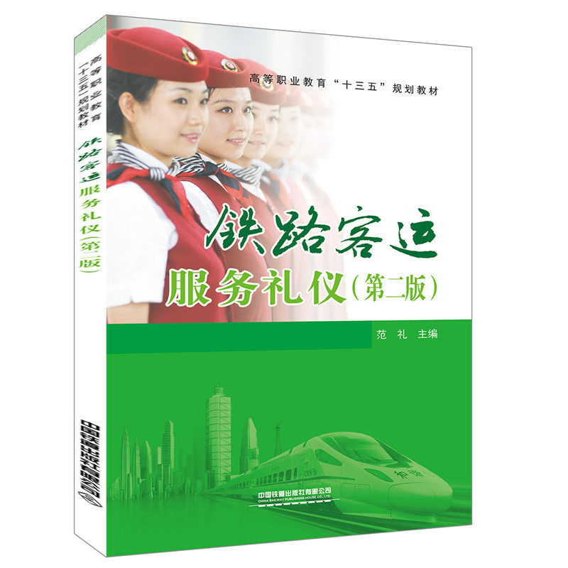 �ߵ��I(y��)������ʮ���塱Ҏ(gu��)���̲�:�F·���\����(w��)�Y�x���ڶ��棩