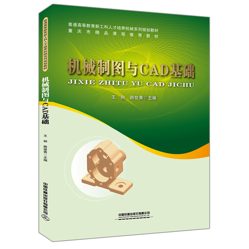 ��ͨ�ߵȽ����¹����˲����B(y��ng)�C(j��)еϵ��Ҏ(gu��)���̲ģ��ؑc�о�Ʒ�n�����]�̲� :�C(j��)е�ƈD�cCAD���A(ch��)