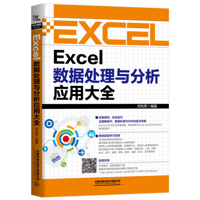 Excel��(sh��)��(j��)̎���c������(y��ng)�ô�ȫ