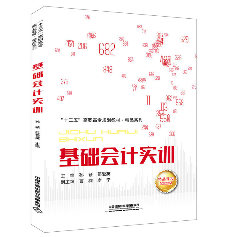 ��ʮ���塱���ߌ�(zhu��n)Ҏ(gu��)���̲ġ���Ʒϵ��:���A(ch��)��(hu��)Ӌ(j��)��(sh��)Ӗ(x��n)