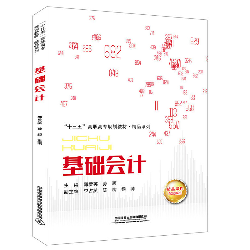 ��ʮ���塱���ߌ�Ҏ(gu��)���̲ġ���Ʒϵ��:���A(ch��)��(hu��)Ӌ(j��)