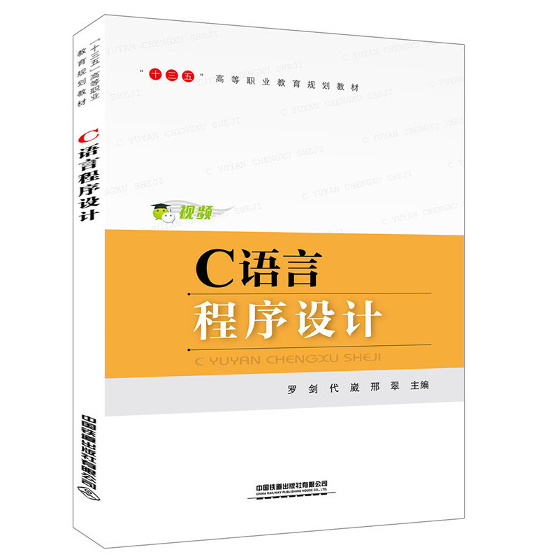 ��ʮ���塱�ߵ��I(y��)����Ҏ(gu��)���̲�:C�Z�Գ����O(sh��)Ӌ(j��)