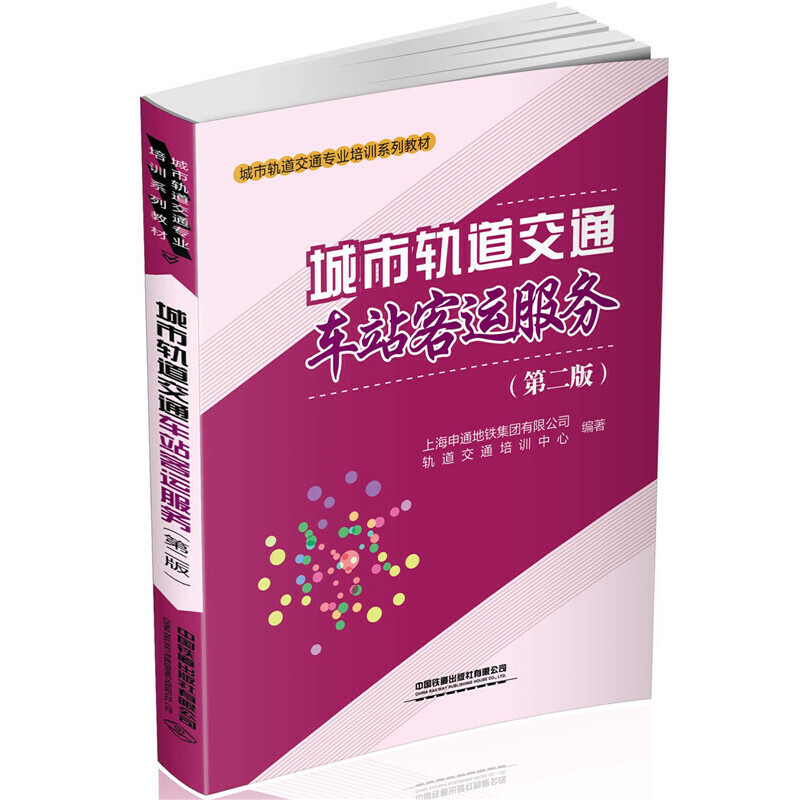 ����܉����ͨ܇վ���\(y��n)����(w��)���ڶ��棩