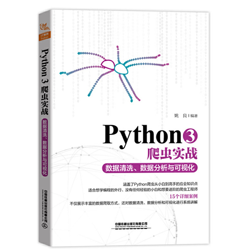 Python3���x(ch��ng)��(sh��)��(zh��n)����(sh��)��(j��)��ϴ����(sh��)��(j��)�����c��ҕ��