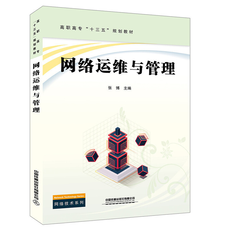 ���ߌ���ʮ���塱Ҏ(gu��)���̲�:�W(w��ng)�j(lu��)�\�S�c����