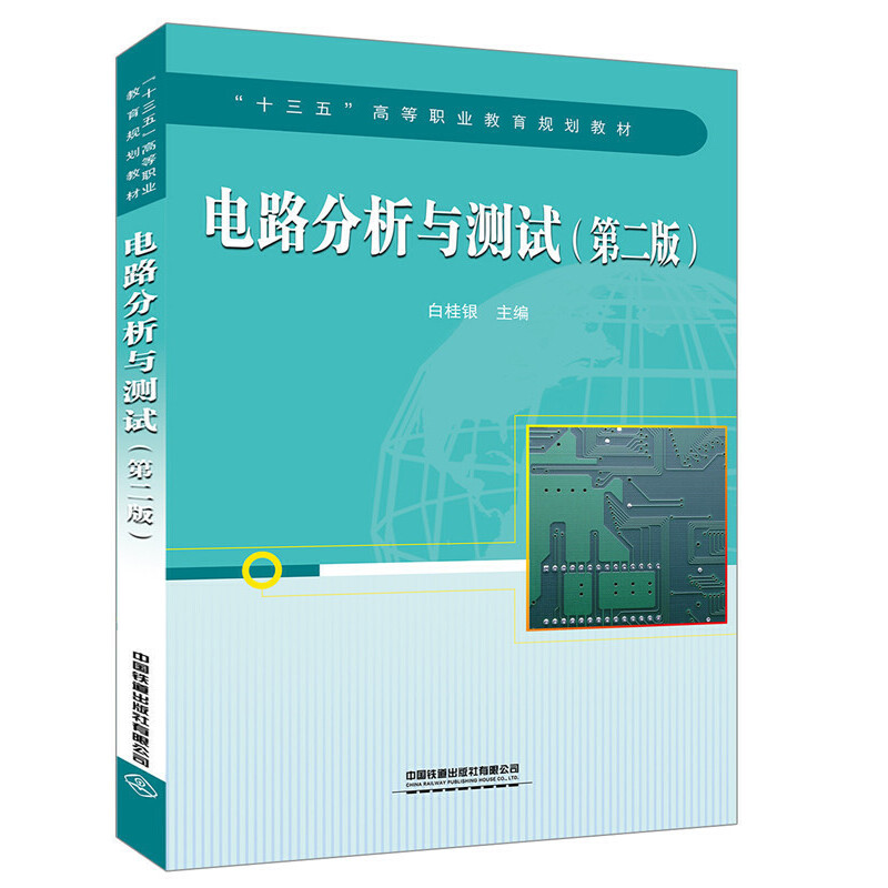 ��ʮ���塱�ߵ��I(y��)����Ҏ(gu��)���̲�:�·�����c�yԇ���ڶ��棩