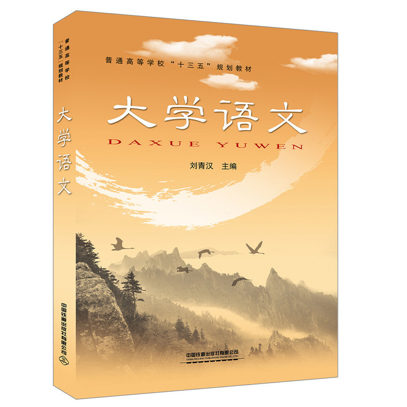 ��ͨ�ߵȌW(xu��)����ʮ���塱Ҏ(gu��)���̲�:��W(xu��)�Z��