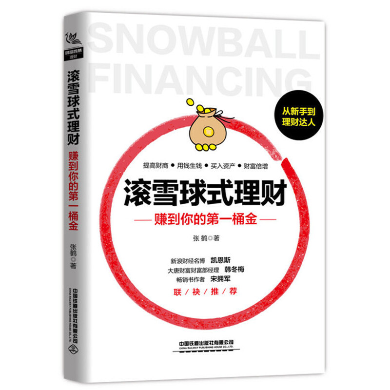 �Lѩ��ʽ��ؔ��ٍ����ĵ�һͰ��