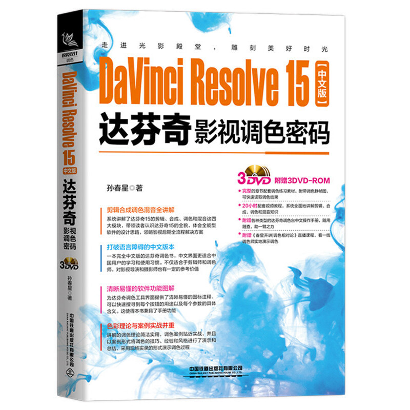 DaVinci Resolve 15���İ��_(d��)����Ӱҕ�{(di��o)ɫ�ܴa�����P(p��n)��