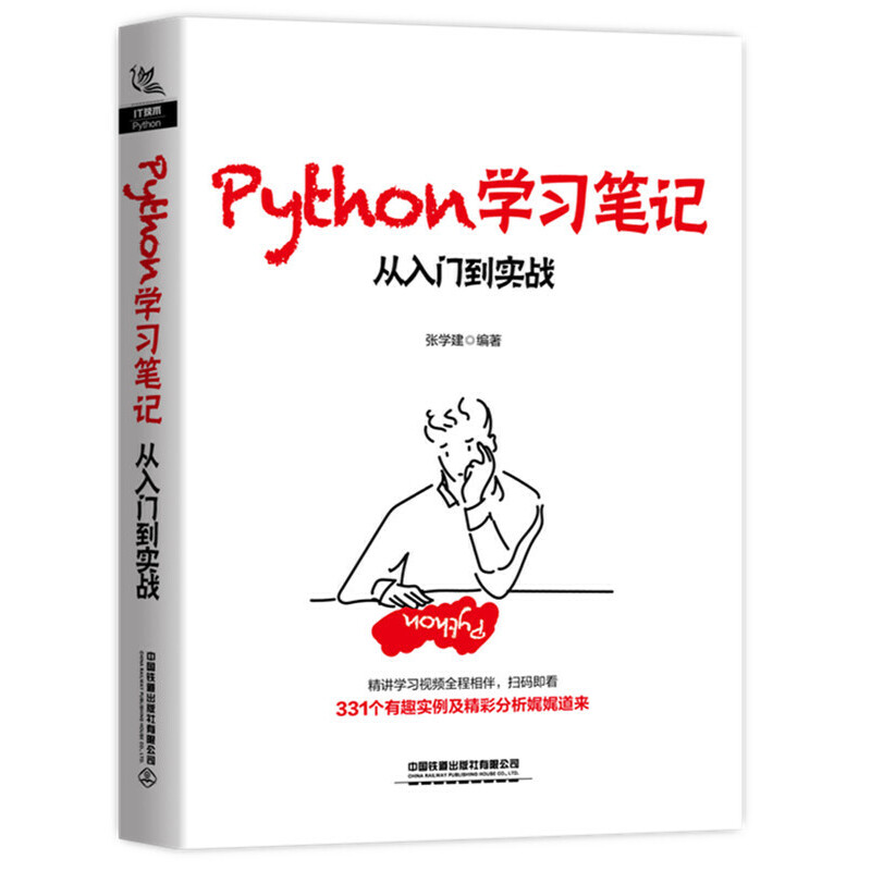 Python�W(xu��)��(x��)�Pӛ�������T����(sh��)��(zh��n)