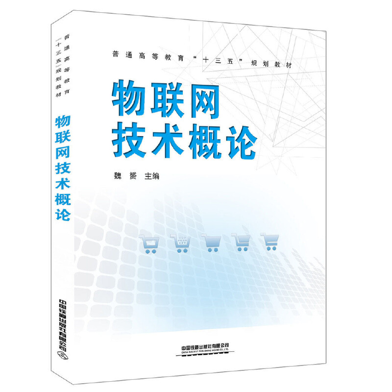 ��ͨ�ߵȽ�����ʮ���塱Ҏ(gu��)���̲� ��(li��n)�W(w��ng)���g(sh��)��Փ