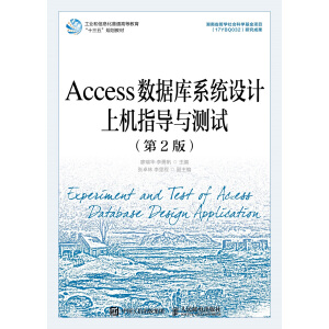 Access��(sh��)��(j��)��(k��)ϵ�y(t��ng)�O(sh��)Ӌ(j��)�ϙC(j��)ָ��(d��o)�c�y(c��)ԇ����2�棩