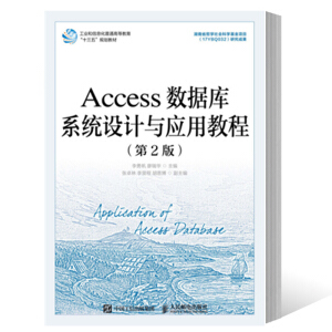 Access��(sh��)��(j��)��(k��)ϵ�y(t��ng)�O(sh��)Ӌ(j��)�c��(y��ng)�ý̳̣���2�棩