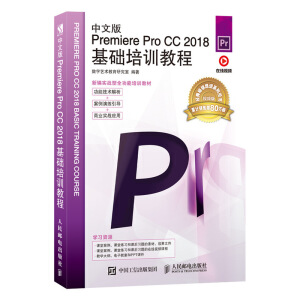 ���İ�Premiere Pro CC 2018���A(ch��)��Ӗ(x��n)�̳�