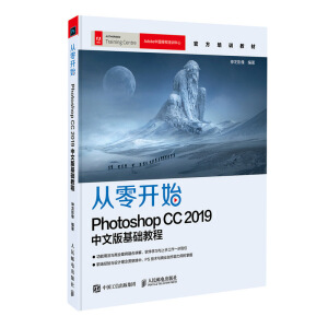�����_(k��i)ʼ��Photoshop CC 2019���İ���A(ch��)�̳�