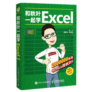 �����~һ���W(xu��)Excel����2�棩