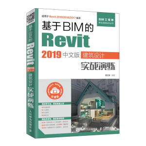 ����BIM��Revit 2019���İ潨���OӋ����(zh��n)�ݾ�