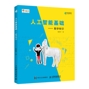 �˹����ܻ��A(ch��) ��(sh��)�W(xu��)֪�R(sh��)